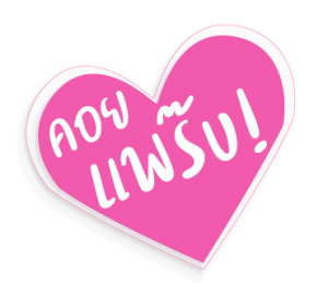 sticker line