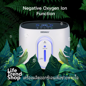 เครื่องช่วยหายใจ oxygen concentrator